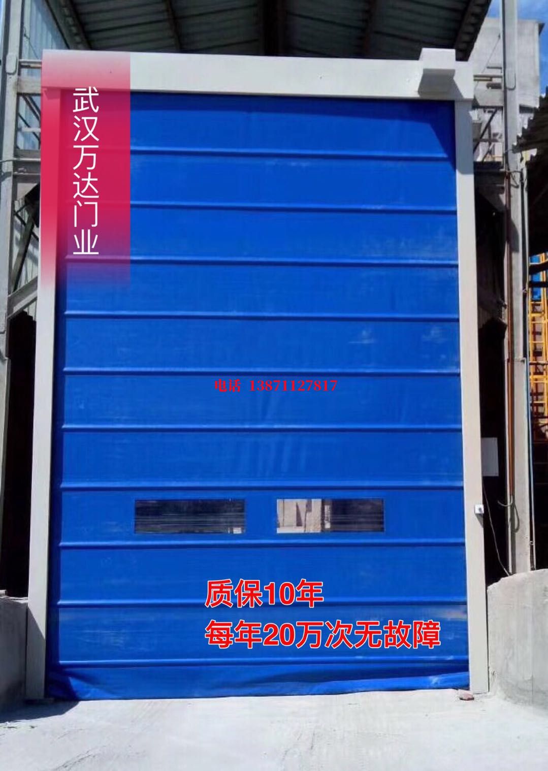 志丹防爆卷帘门_COPY